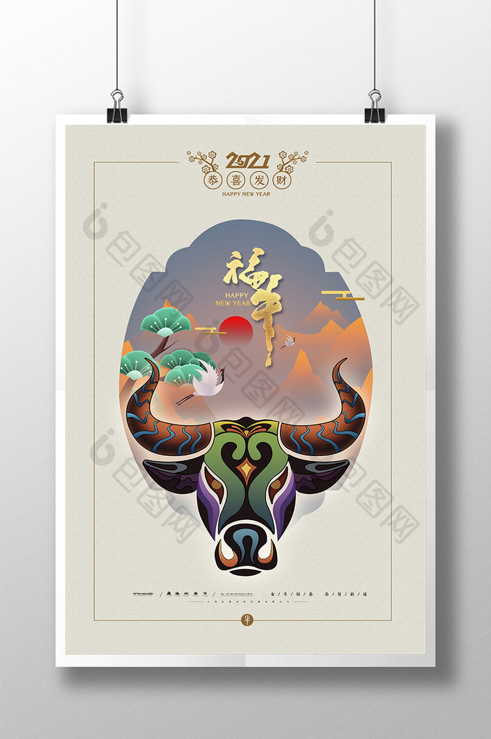 传统中国风牛年福牛典雅海报