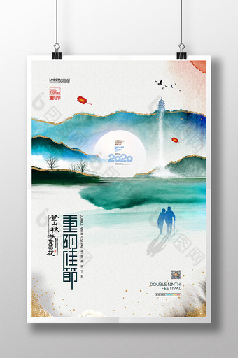 中国风山水传统节日重阳节海报图片