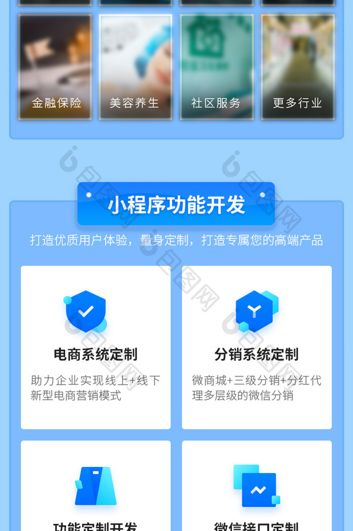 蓝色插画互联网小程序网站设计开发推广H5