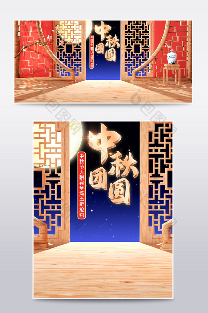 c4d中秋节月饼食品电商海报模板图片图片
