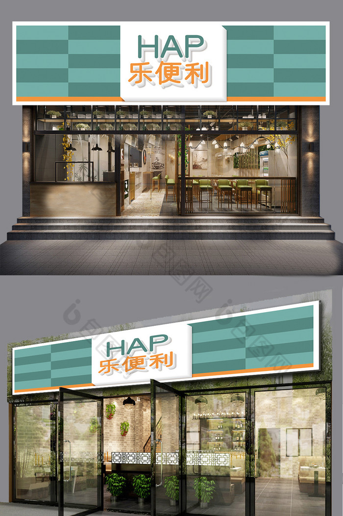 小卖部超市便利店门头招牌模板图片