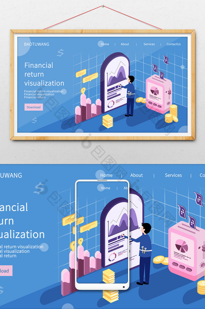 金融科技社会民生立体插画