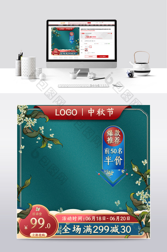 中国风中秋节食品零食主图直通车促销模板图片图片