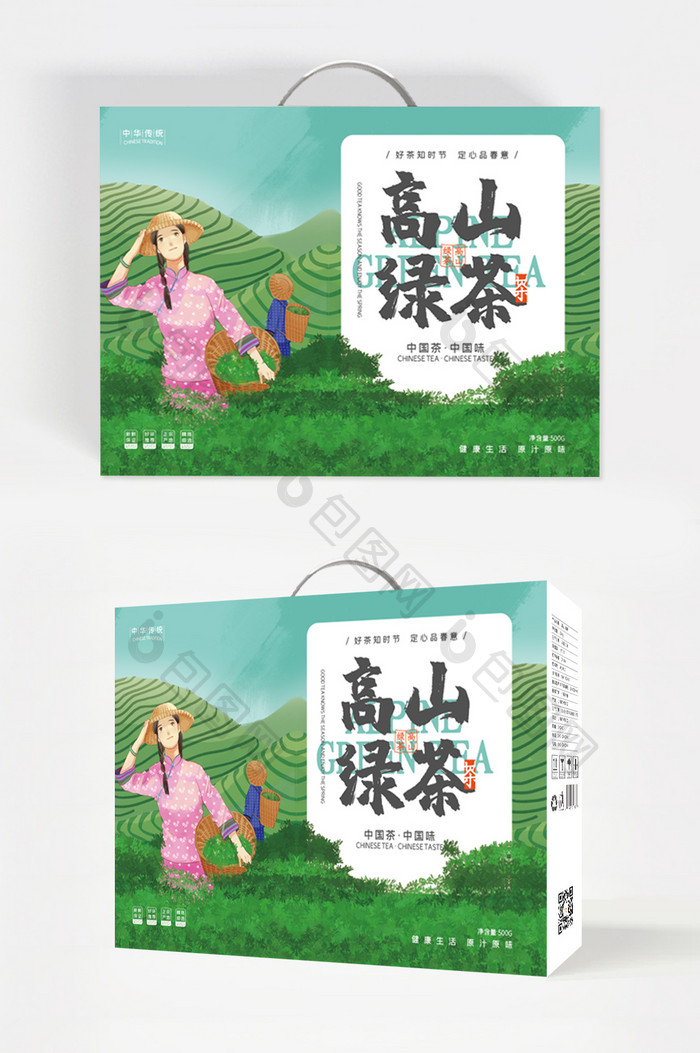 绿色插画简约图形高山绿茶食品礼盒包装设计