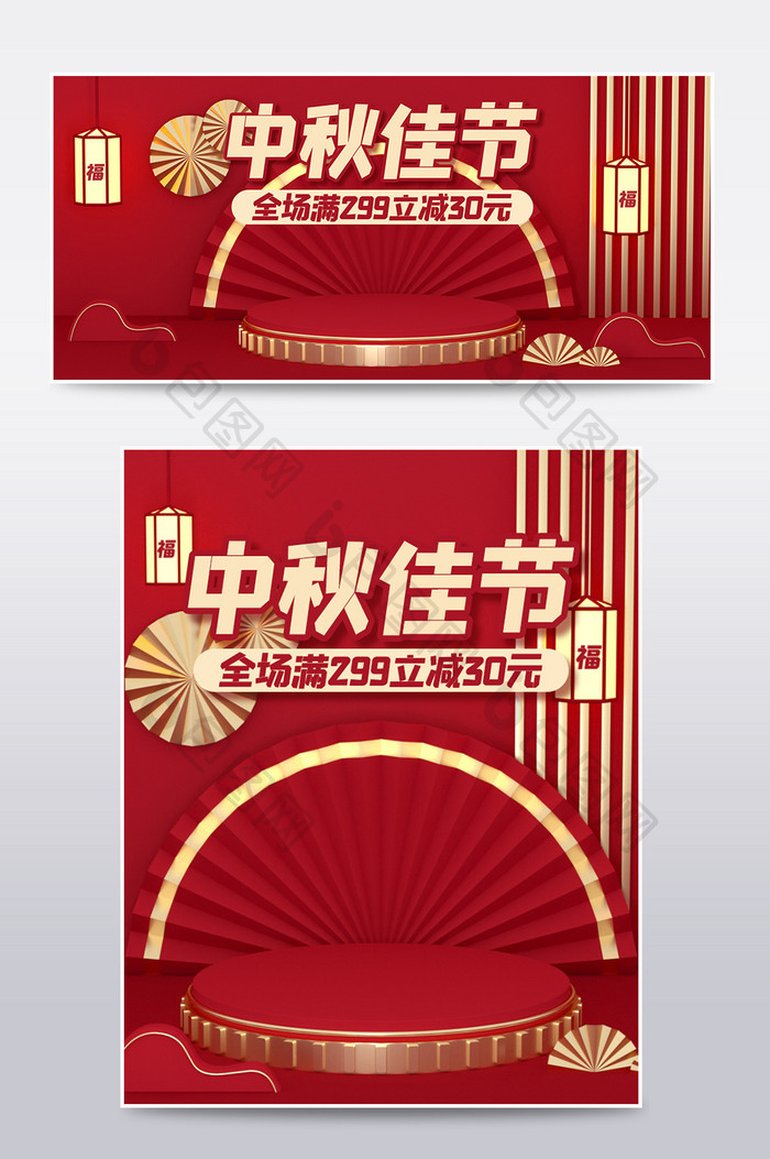 中秋节模板c4d场景banner红金电商