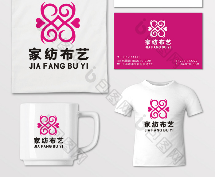 家纺杂货铺饰品店LOGO标志VI