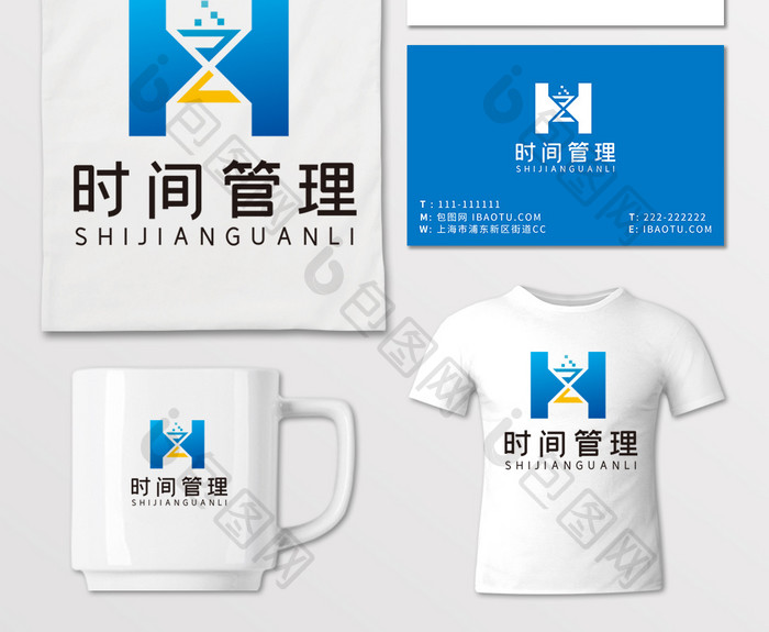 时间管理情绪管理心理咨询LOGO标志VI