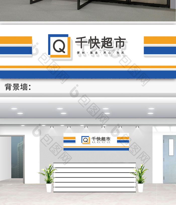 小卖部便利店门头招牌模板图片素材免费下载,本次作品主题是广告设计