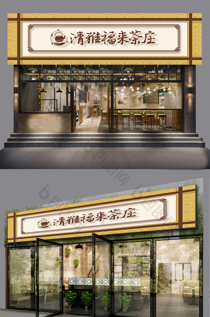 茶叶店茶庄茶店门头招牌模板图片图片