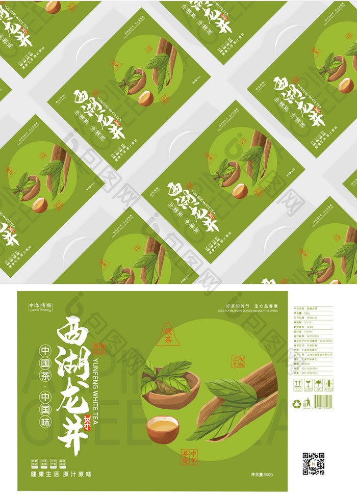 绿色清新简约西湖龙井食品礼盒包装设计
