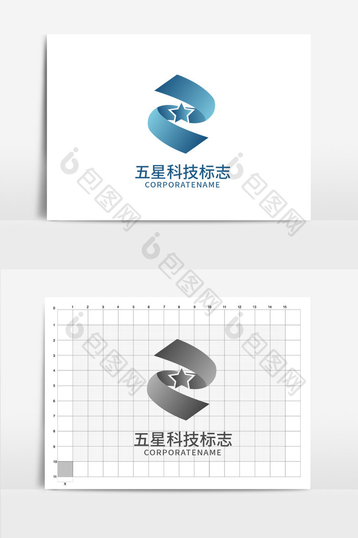 五星科技商业标志