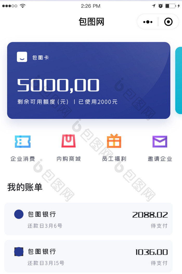 扁平时尚蓝色金融贷款app手机UI主界面