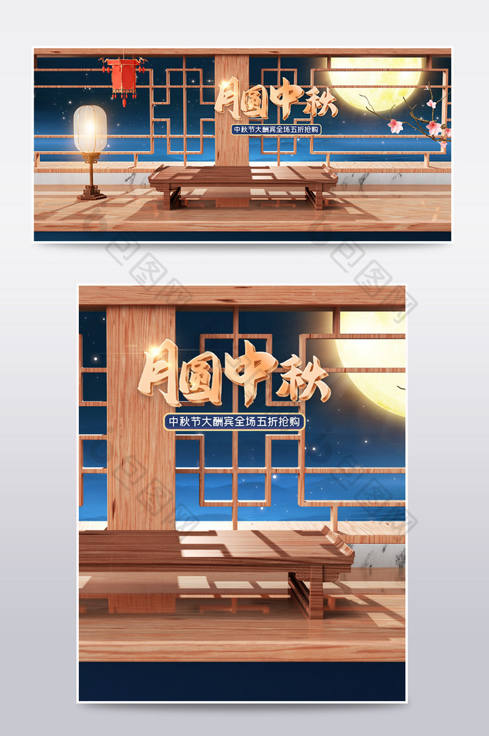 c4d中国风中秋节食品电商海报模板