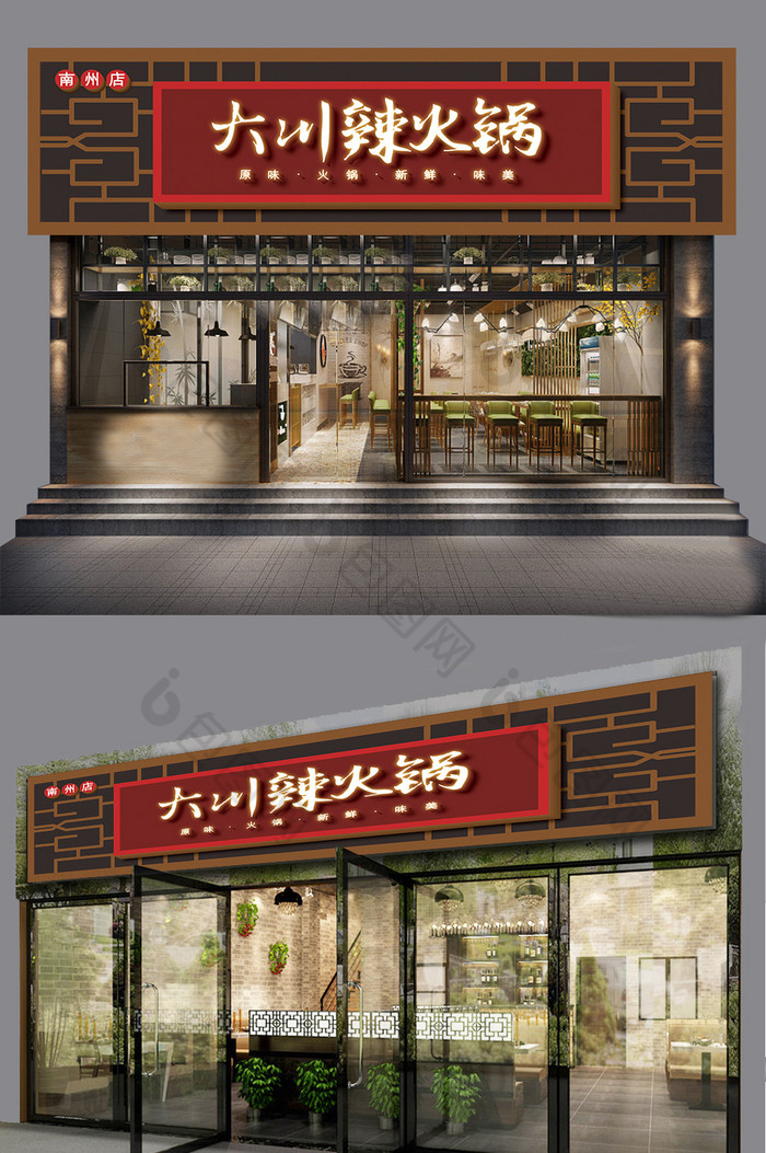 餐馆火锅餐饮门头招牌模板图片图片