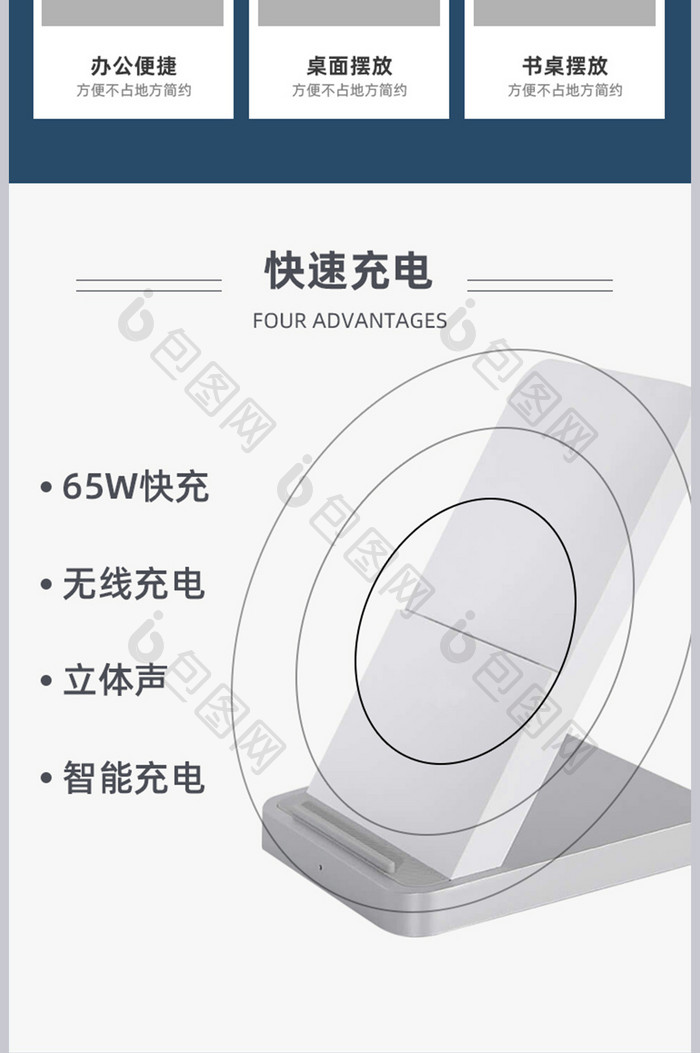 无线充电器快速充电器智能科技数码详情页