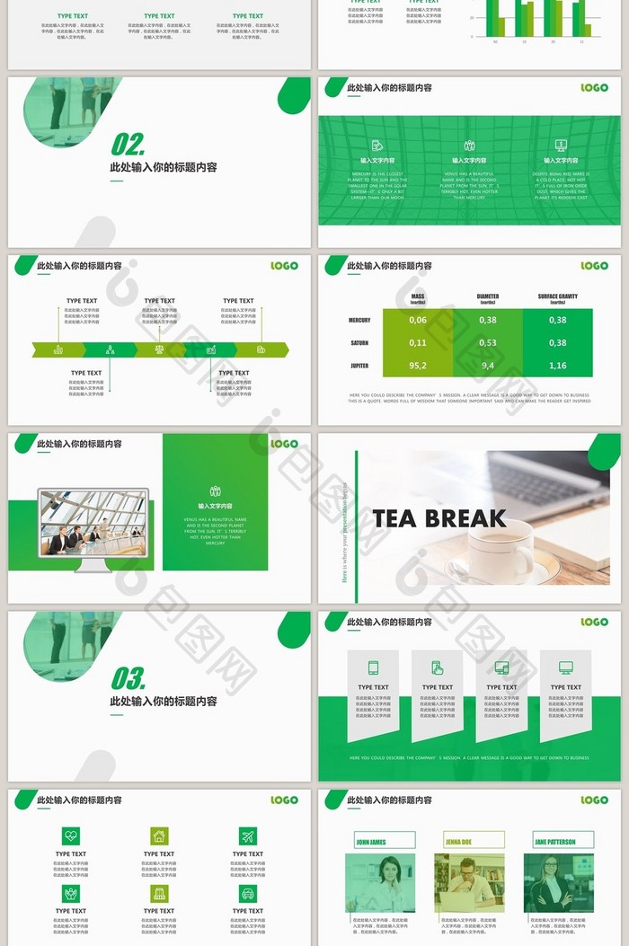 绿色欧美简约风格工作汇报PPT模板