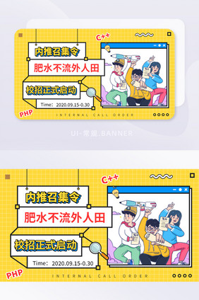 孟非色内推简历招聘公司面试banner