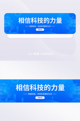 互联网科技简约banner图