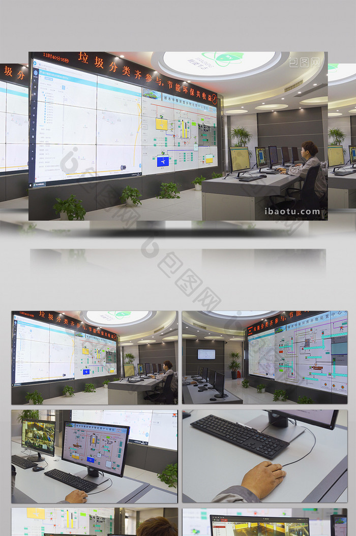 垃圾分类节能处理监控中心宣传视频
