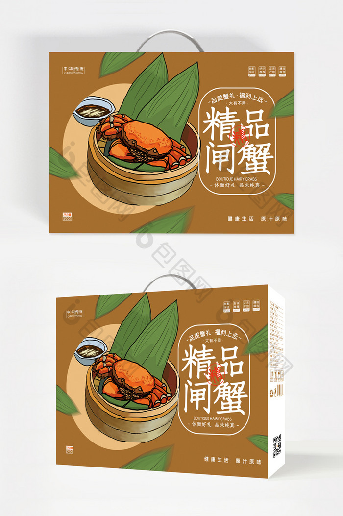 简约大气国风插画精品闸蟹食品礼盒包装设计