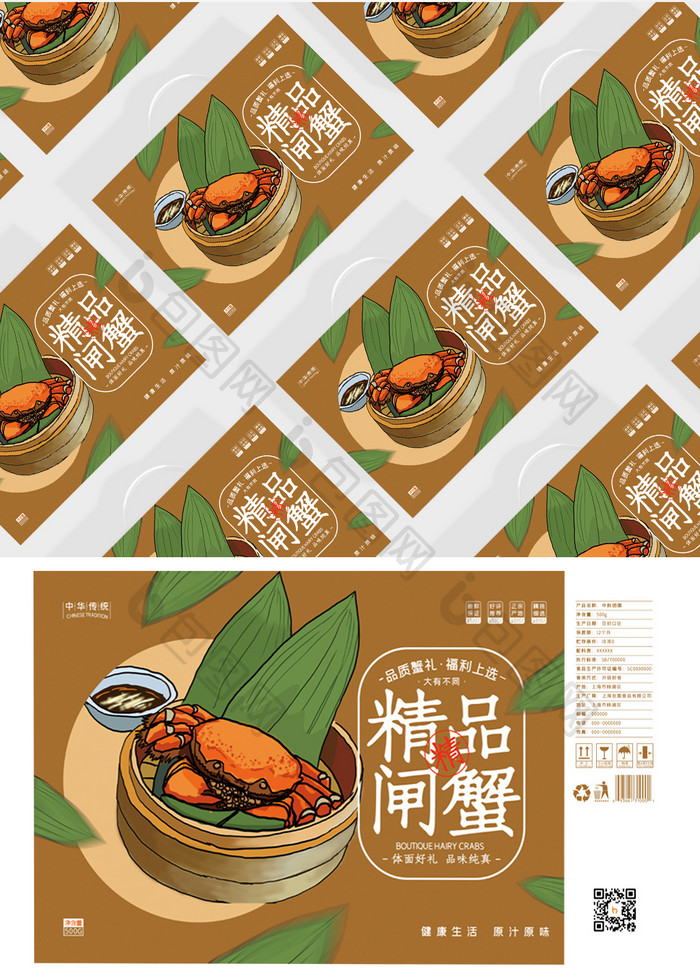 简约大气国风插画精品闸蟹食品礼盒包装设计