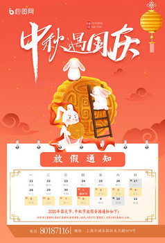 国庆假期火星车也放假_清明假期比国庆长_国庆 假期 健康