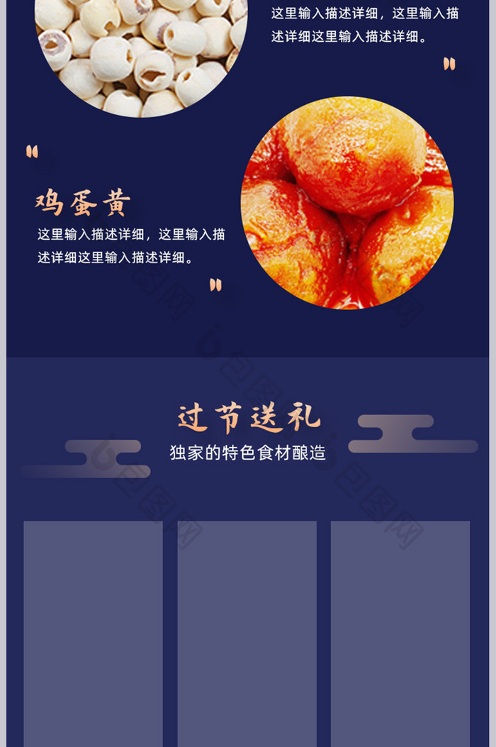 中秋节月饼中国风格思念团圆佳节简约详情页