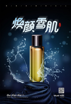 欢颜美肌化妆品美妆