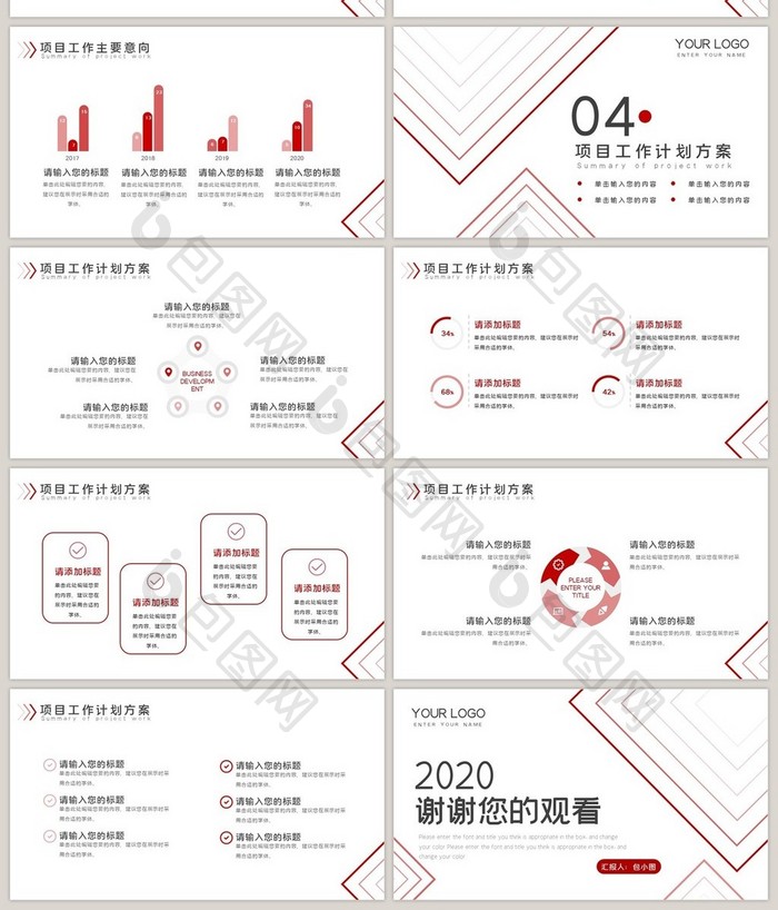 红色简约创意风渐变线条工作汇报PPT模板