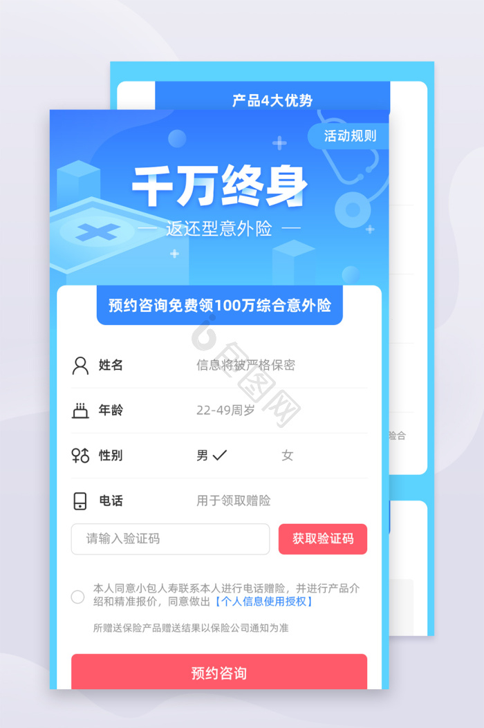 返还图片-返还素材免费下载-包图网