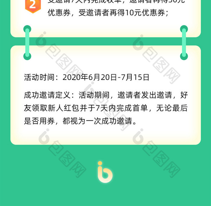 绿色简约新学期教育培训招生h5活动长图