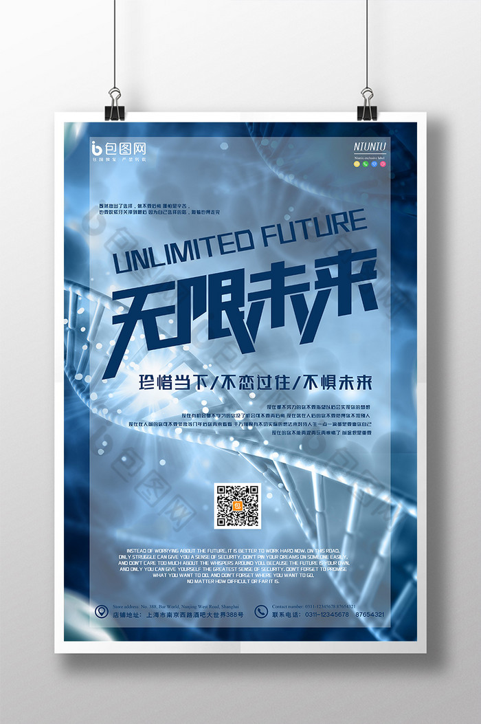 科技风无限未来图片