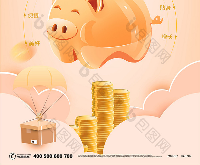 橙色金币财富管家金融大气理财海报