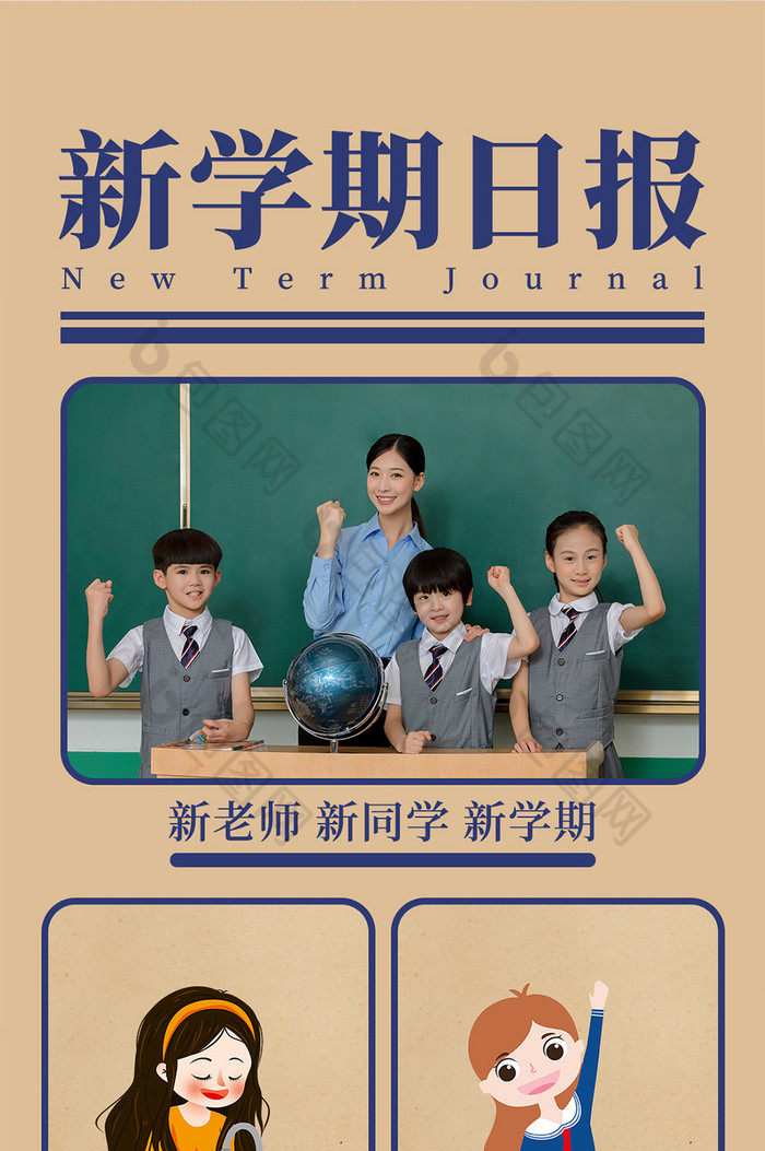 学生秋季开学时间_2015小学秋季开学时间_全国秋季开学时间已确定