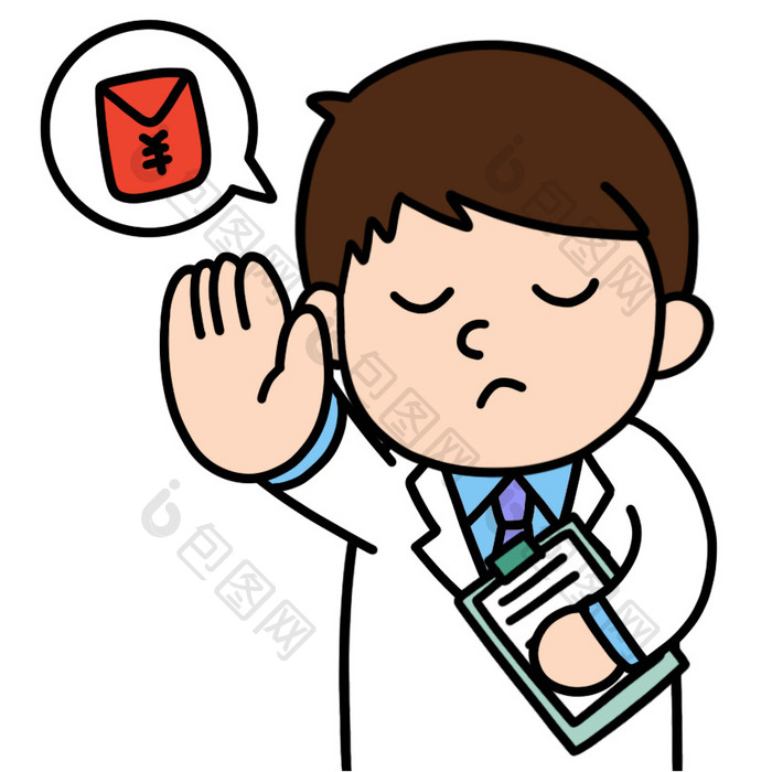 医生-拒收红包表情包动图GIF