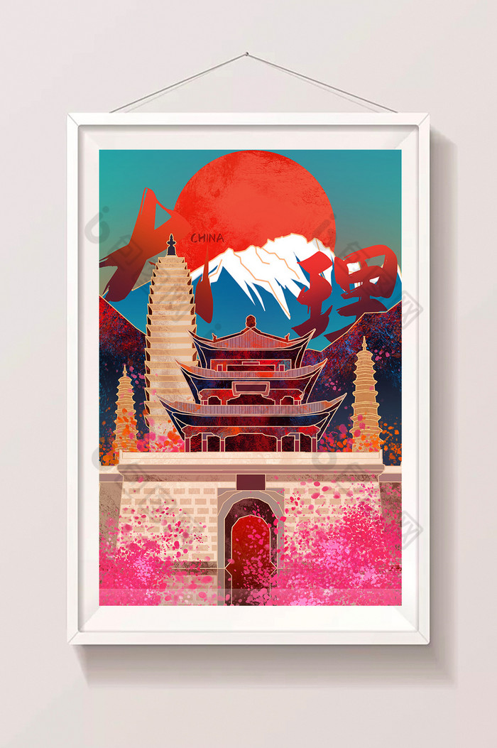 云南大理风光建筑中国风插画图片