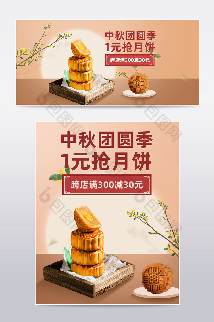 五仁月饼冰皮月饼糕点图片