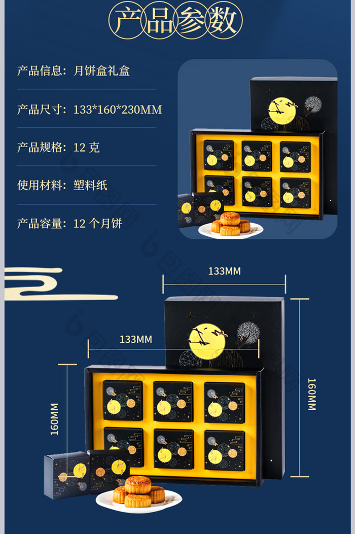中秋节月饼礼盒送好礼佳节礼节工艺产品详情