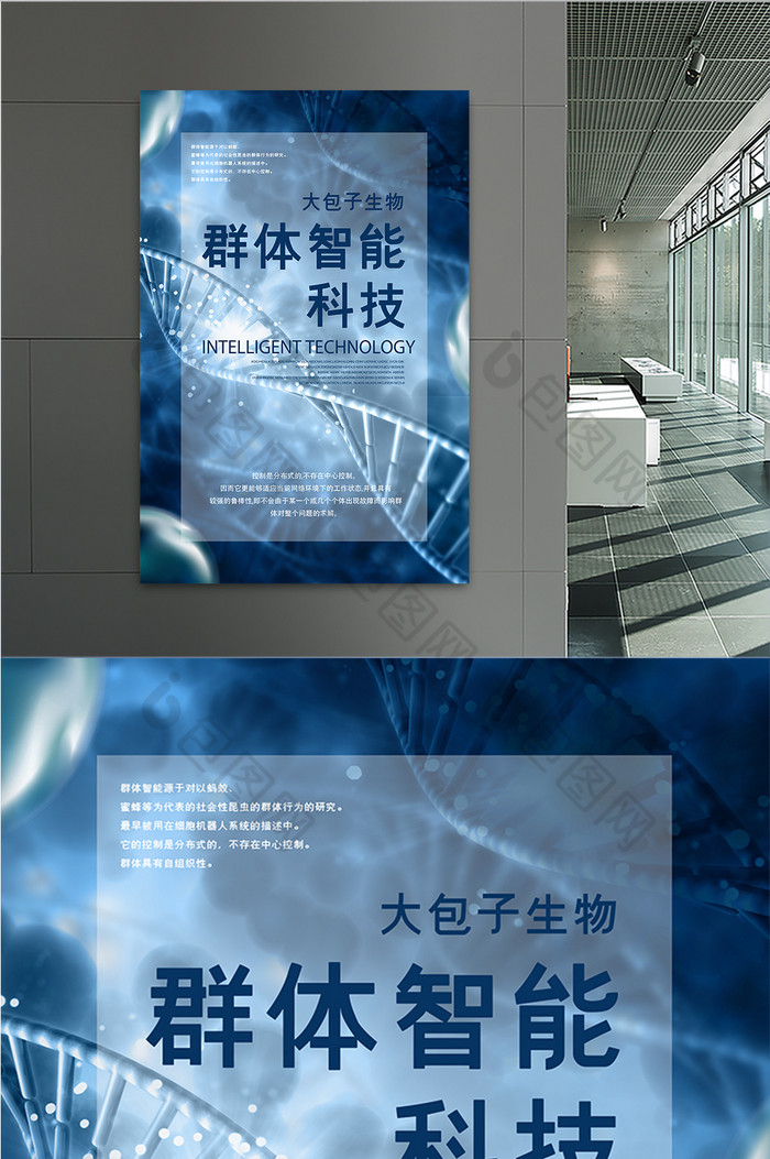 生物科技宣传主题(生物科技宣传主题名称大全)