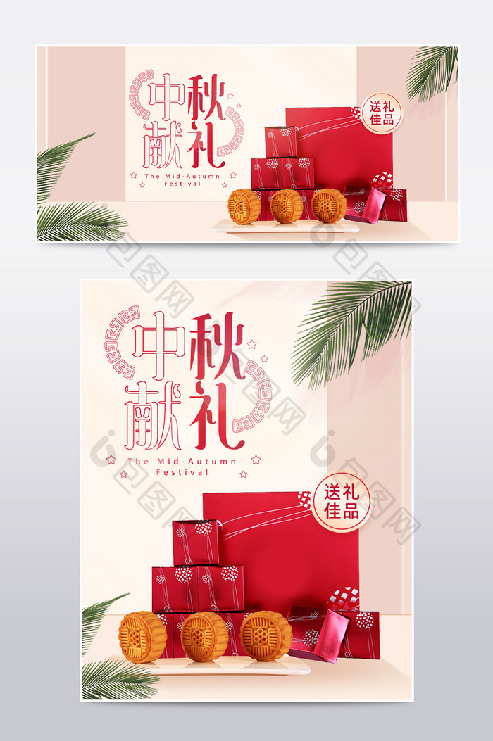 简约风立体背景中秋节月饼礼盒活动海报模板