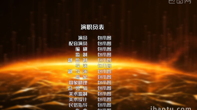 演员表图片-演员表素材免费下载-包图网