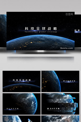 大气三维科技地球宣传片AE模板图片