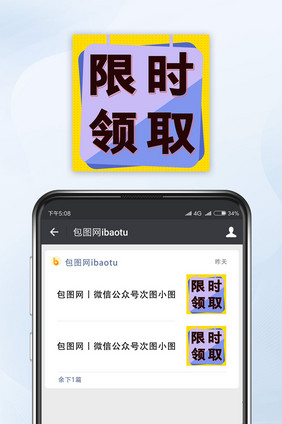 孟菲斯优惠活动限时领取公众号文章小图