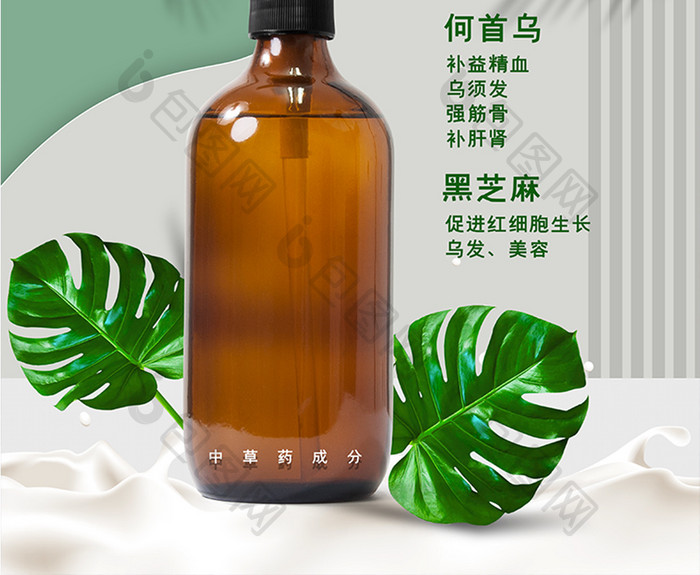 绿色植物天然新鲜洗发水海报