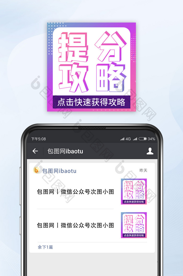 渐变教育培训提分攻略公众号小图