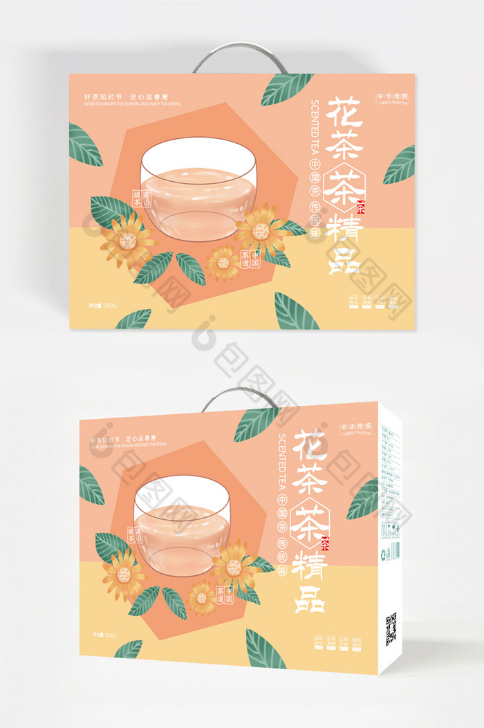 花茶精品食品礼盒包装图片图片