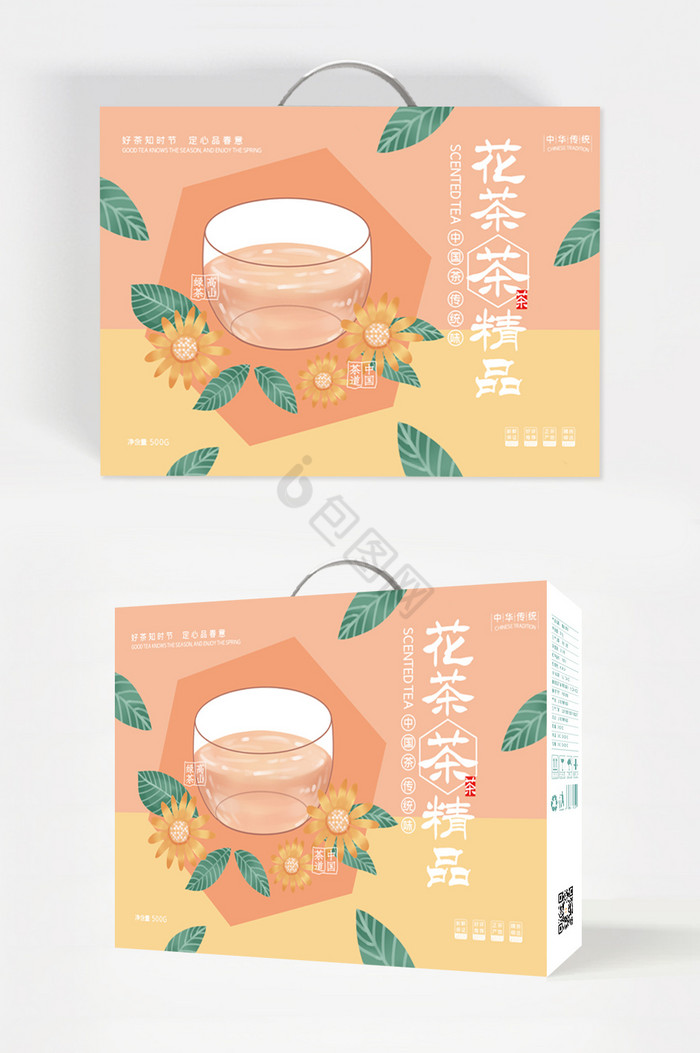 花茶精品食品礼盒包装图片