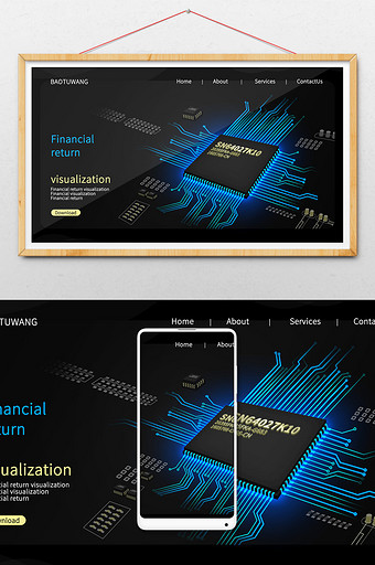 芯片科技电子概念网页插画图片