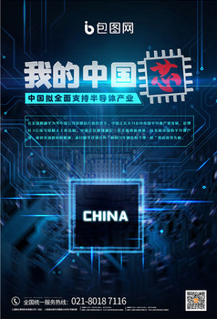 霓虹灯半导体芯片图片