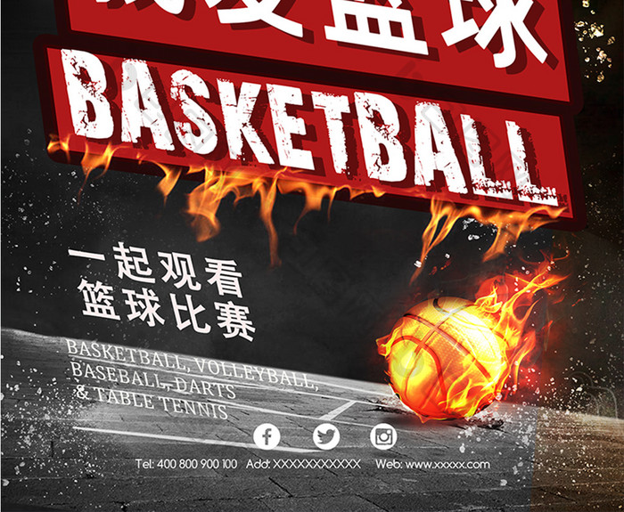 创意运动篮球海报